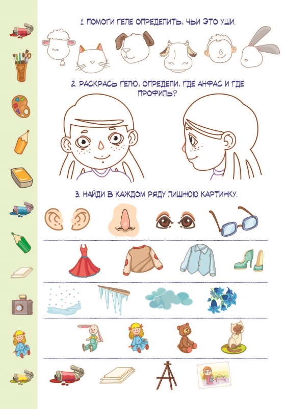 Нестрашные истории